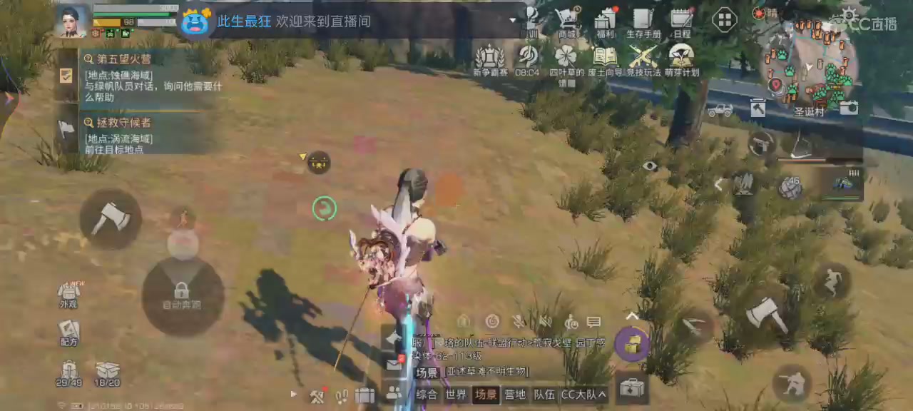 欢迎来到我的直播间