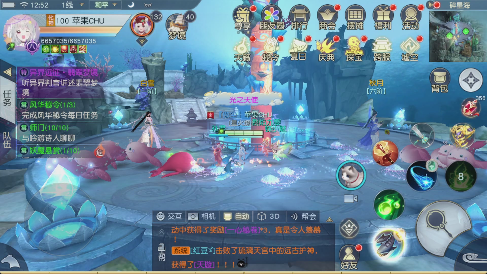 接所有