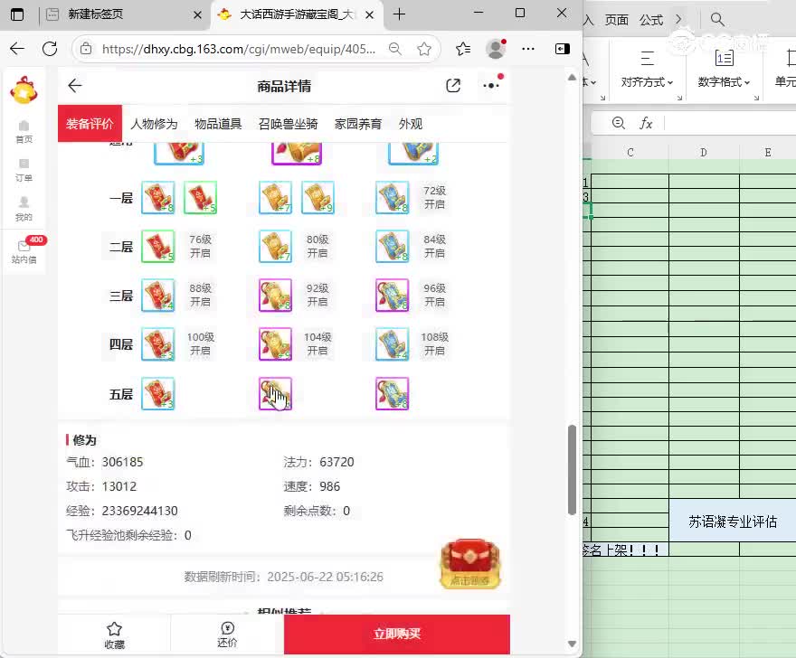 好风胧月男鬼