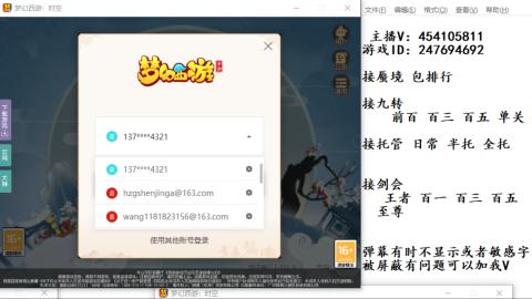 接九转蜃境剑会托管~
