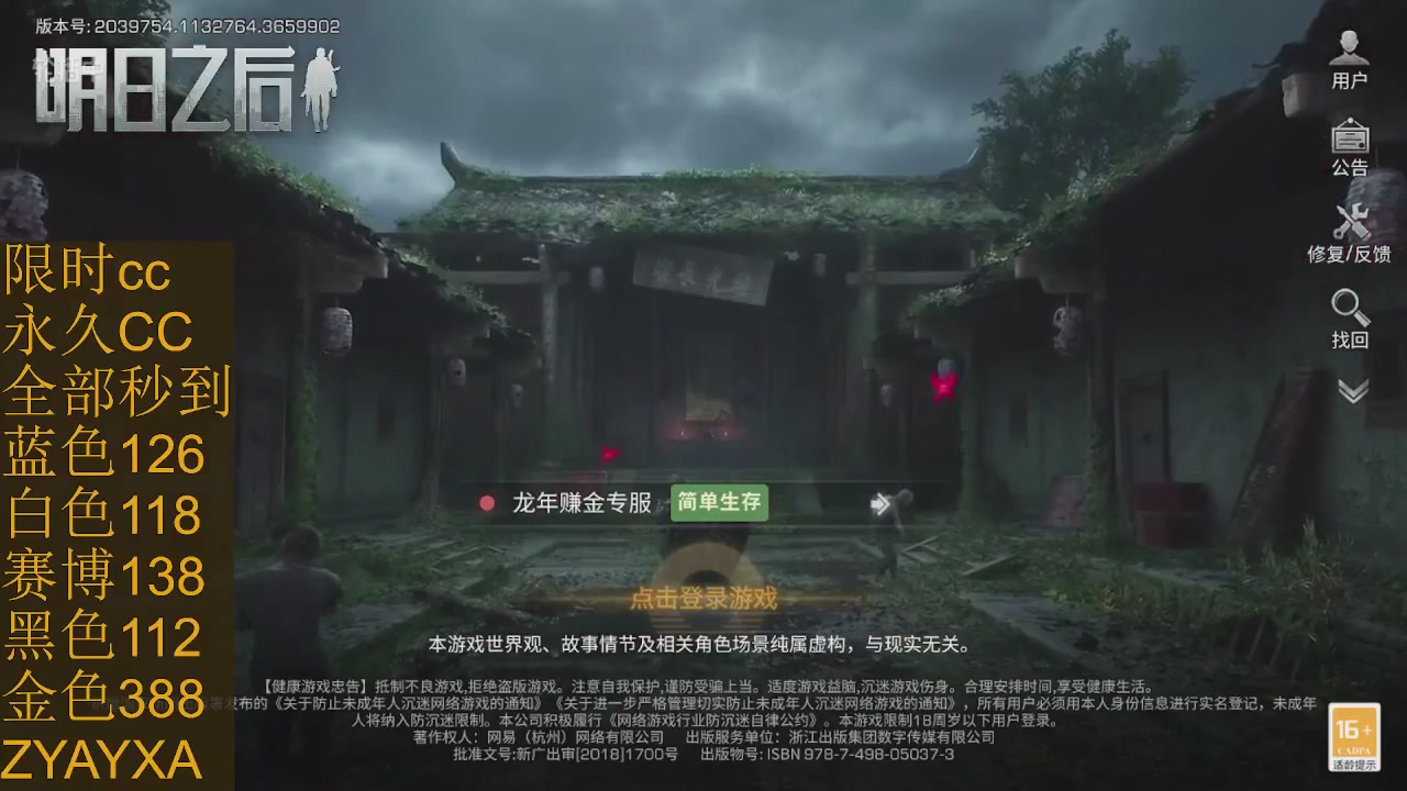 cc时装全部秒到