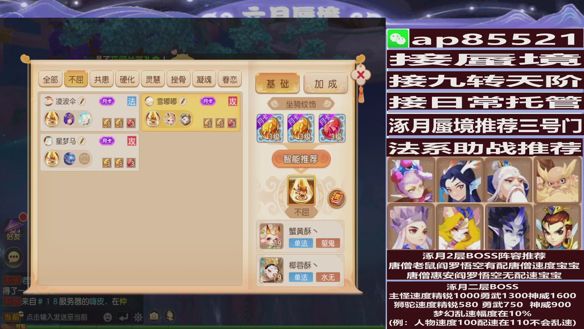 接蜃境包排名接九转