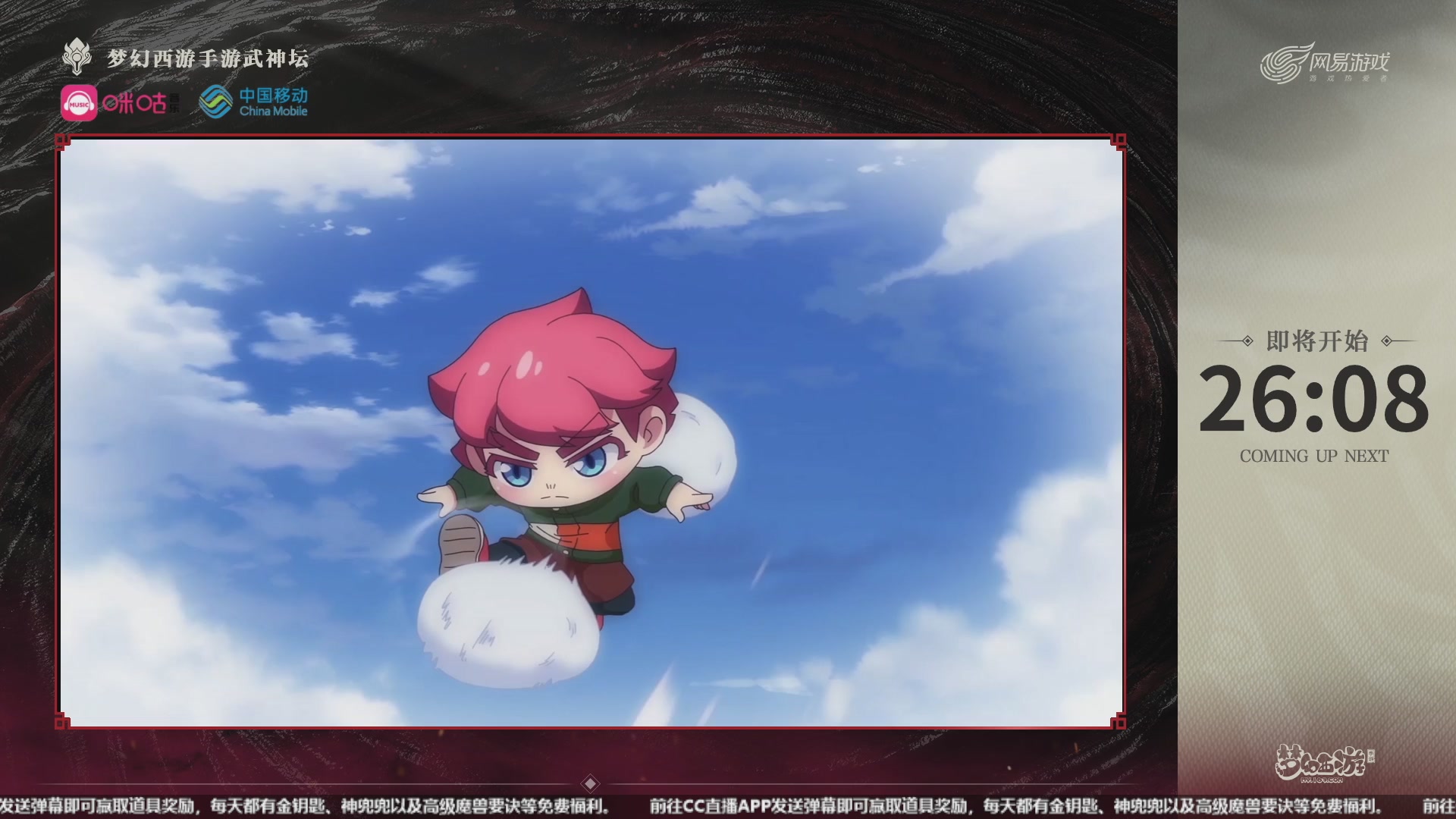 第109届武神坛-决赛日！