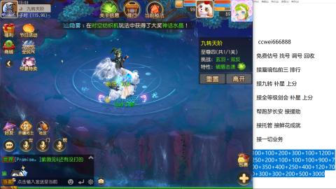 全网最低接蜃镜九转剑会托管接所有