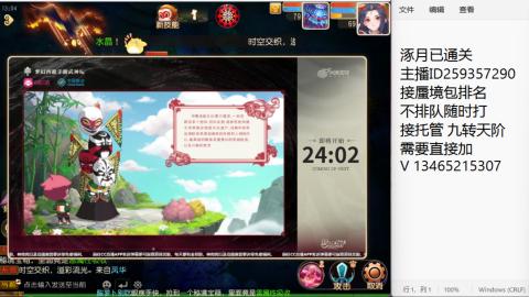 涿月已通关接蜃境托管