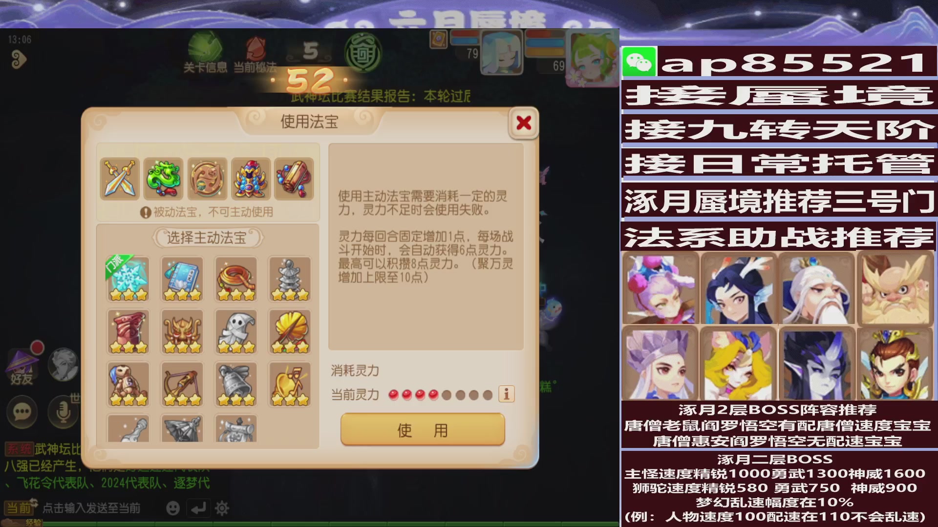 接蜃境包排名接九转