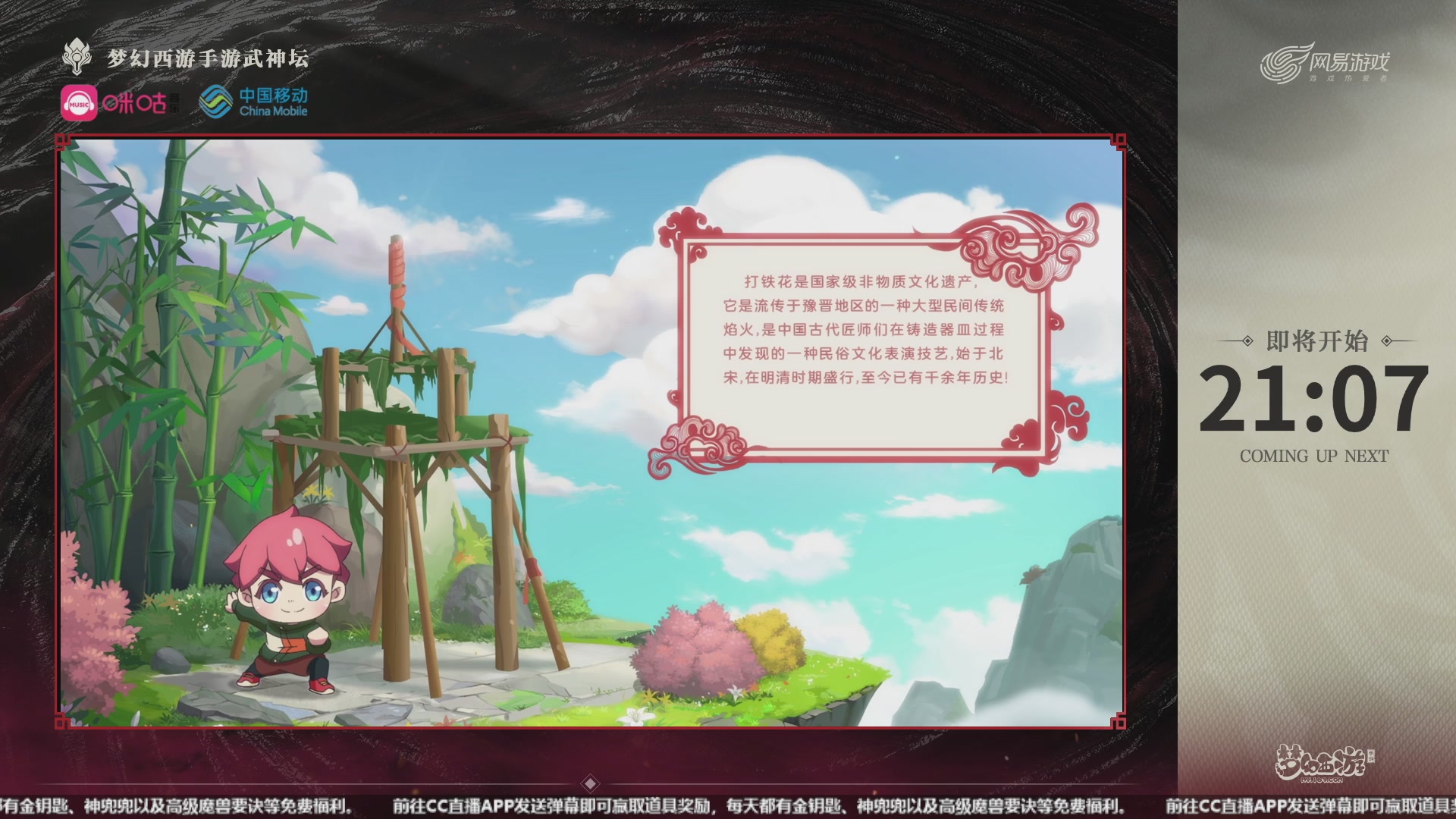 第109届武神坛-决赛日！