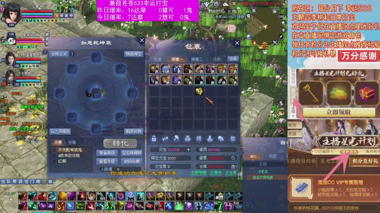 533打宝白蛇四季树