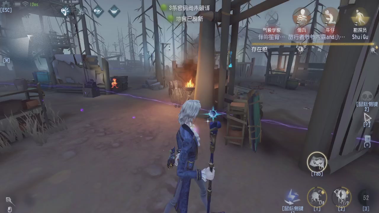 第五人格隐士