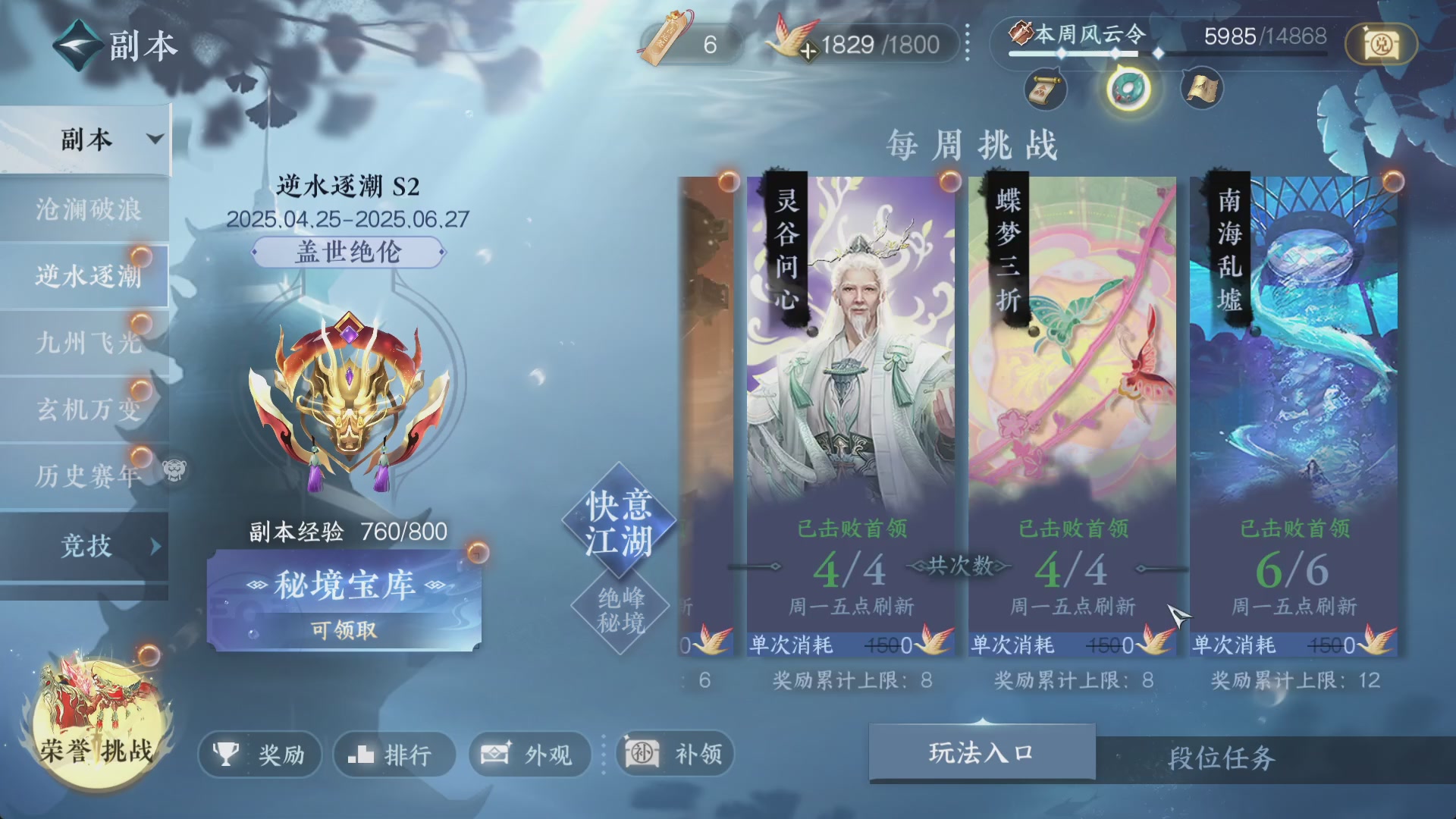 新赛季
