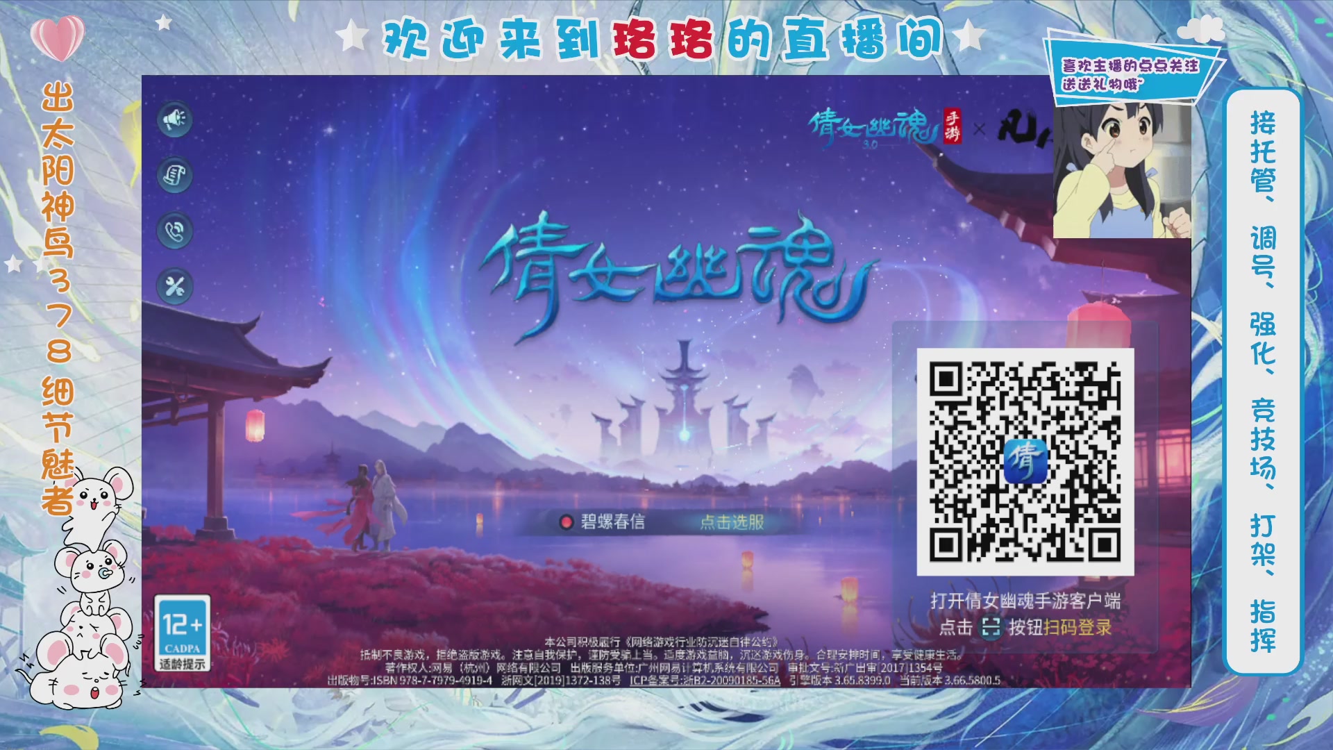 接打架指挥造号调号