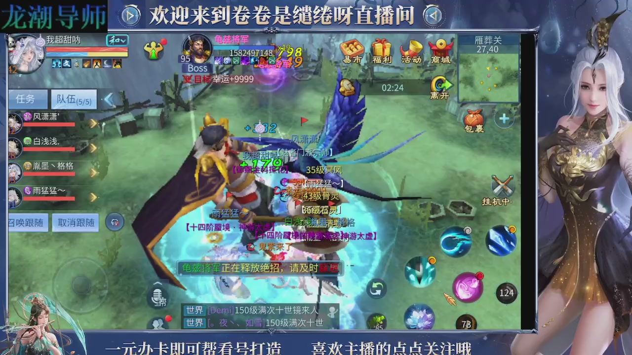 龙吟潮光专精，精调号打本，专业指挥