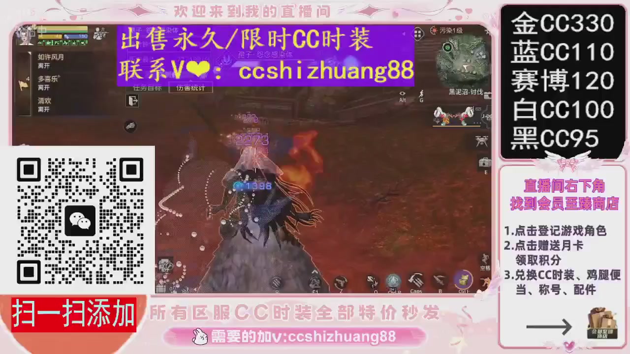 特价出售永久/限时CC时装，现货秒发