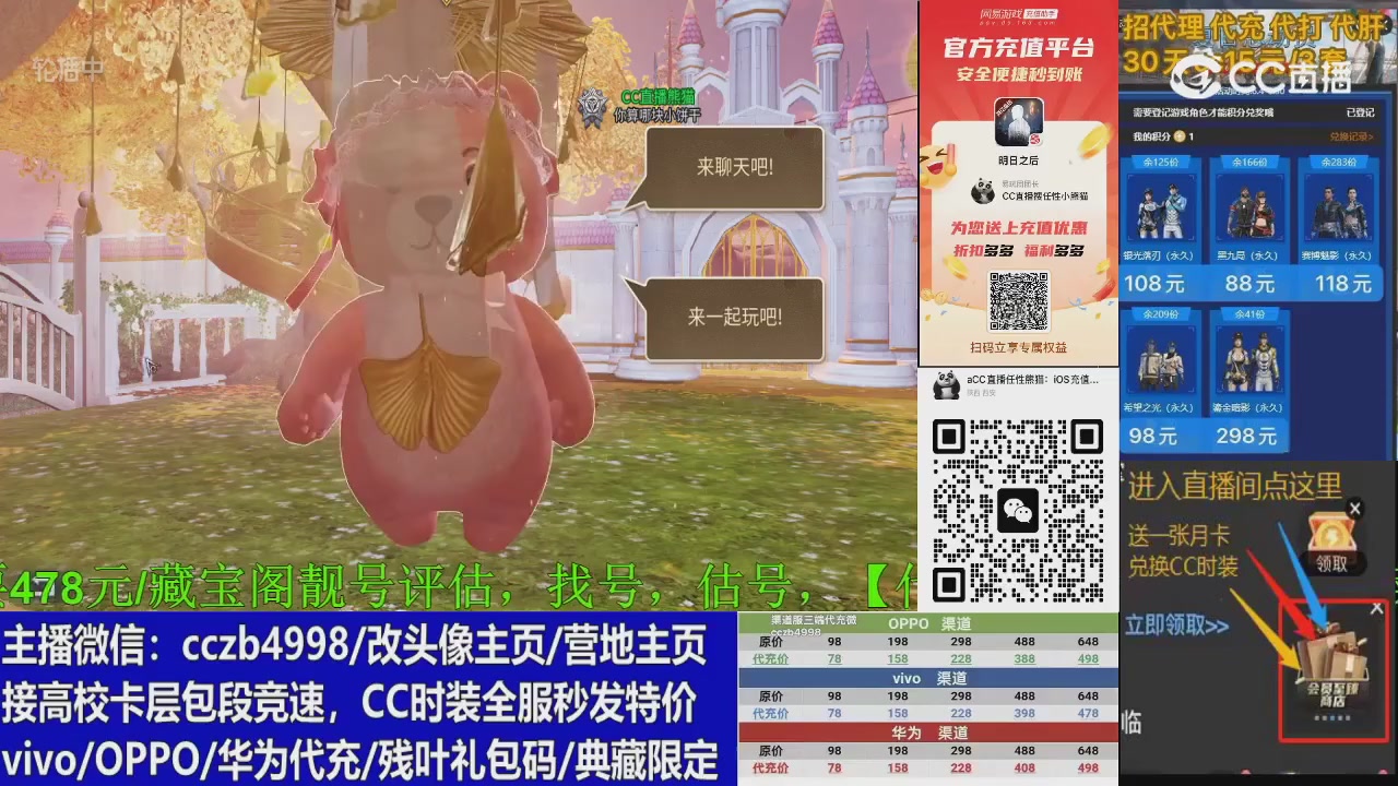 15米3套CC限时CC时装，滴泡泡秒发