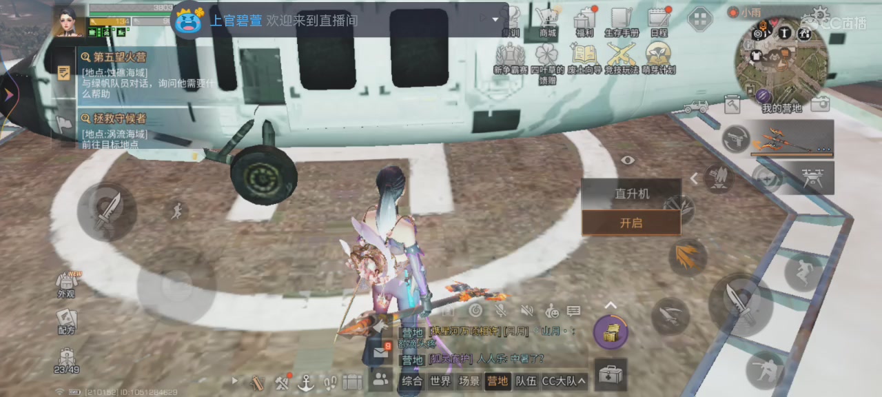 欢迎来到我的直播间