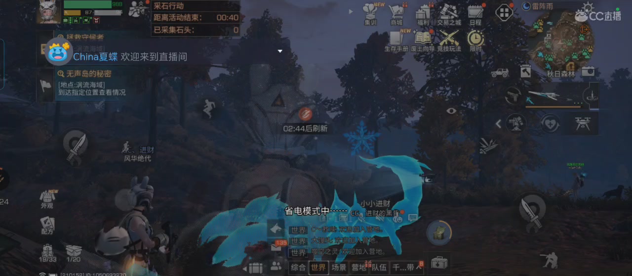 欢迎来到我的直播间
