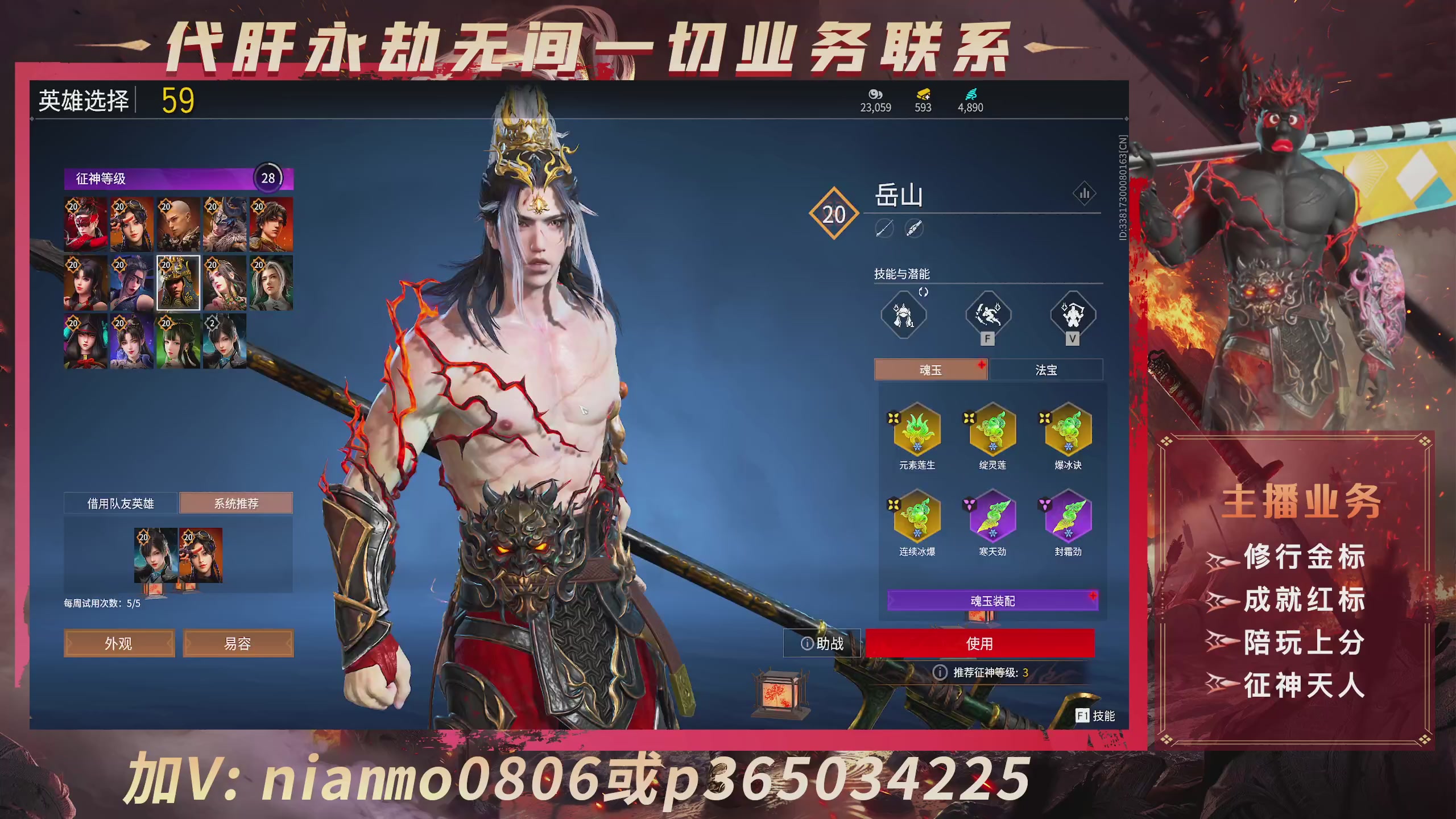 永劫一切业务