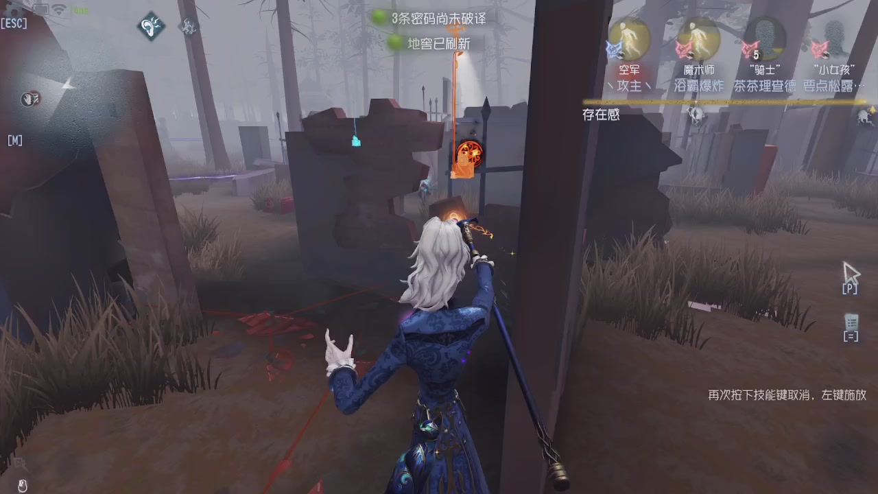 第五人格隐士