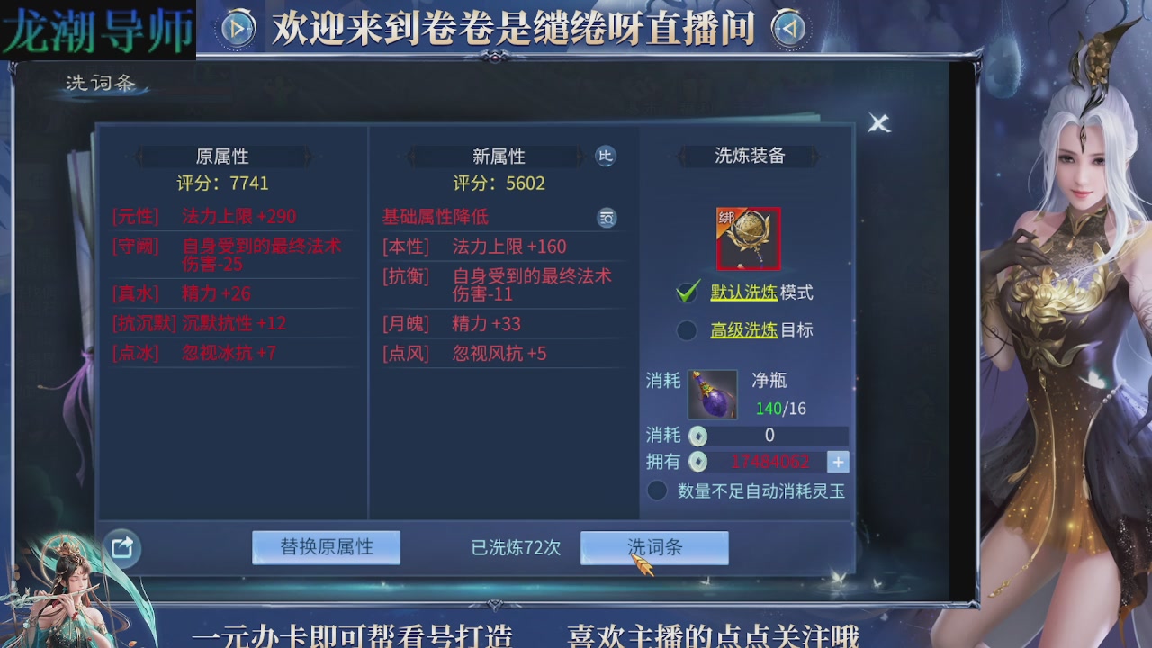 龙吟潮光专精，精调号打本，专业指挥