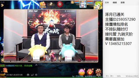 涿月已通关接蜃境托管