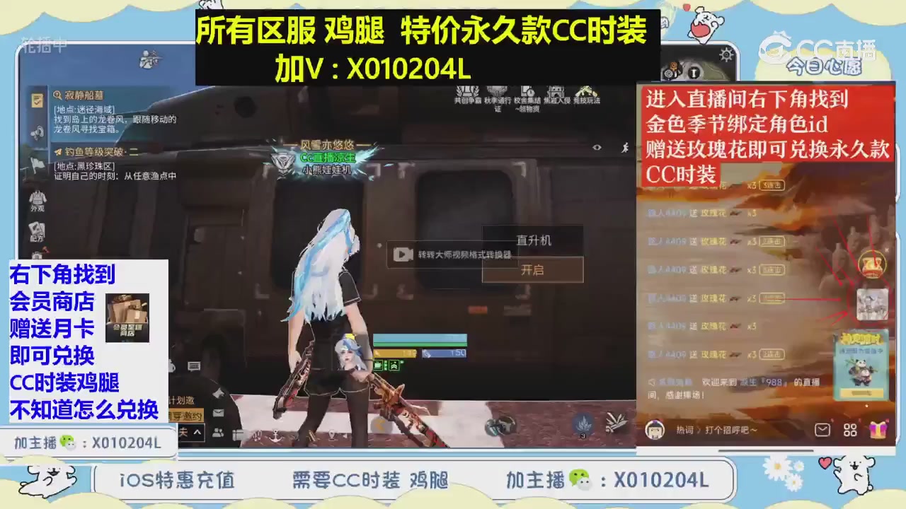所有区服CC时装特价秒发！！