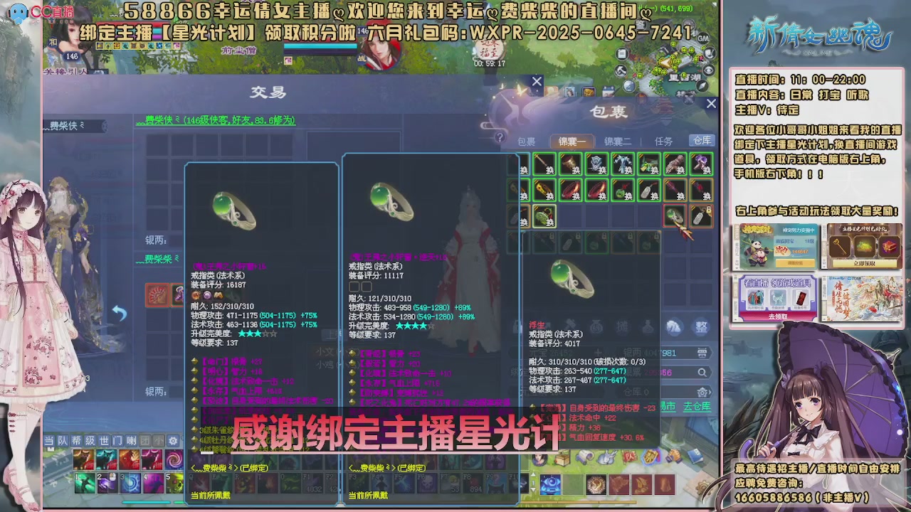 打宝日常听歌聊天