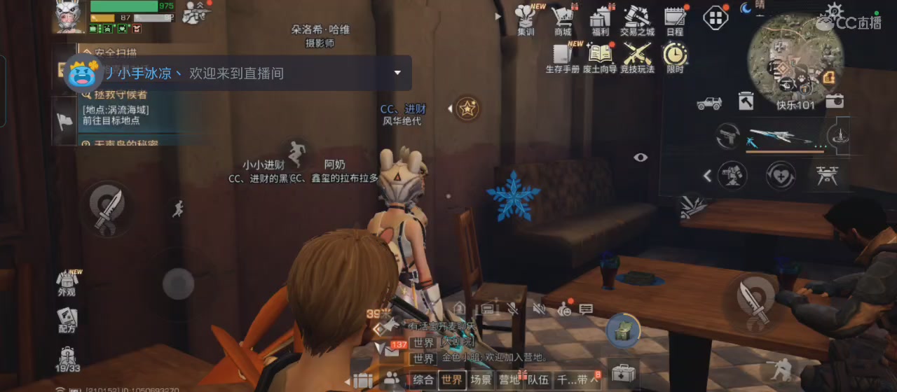欢迎来到我的直播间
