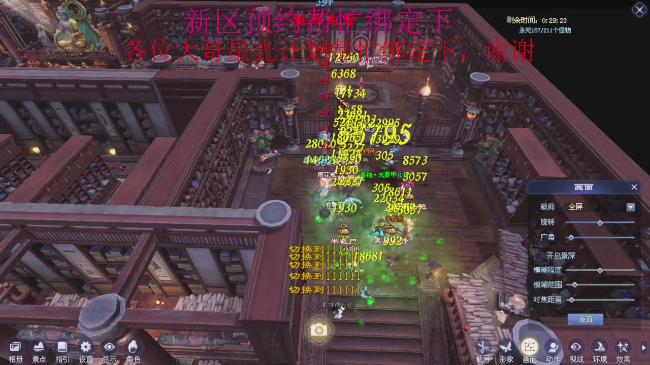 接细节全托,秒级绑星光