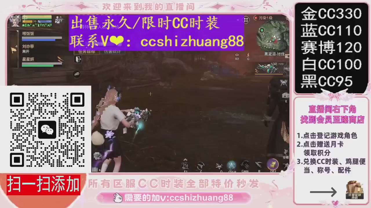 特价出售永久/限时CC时装，现货秒发