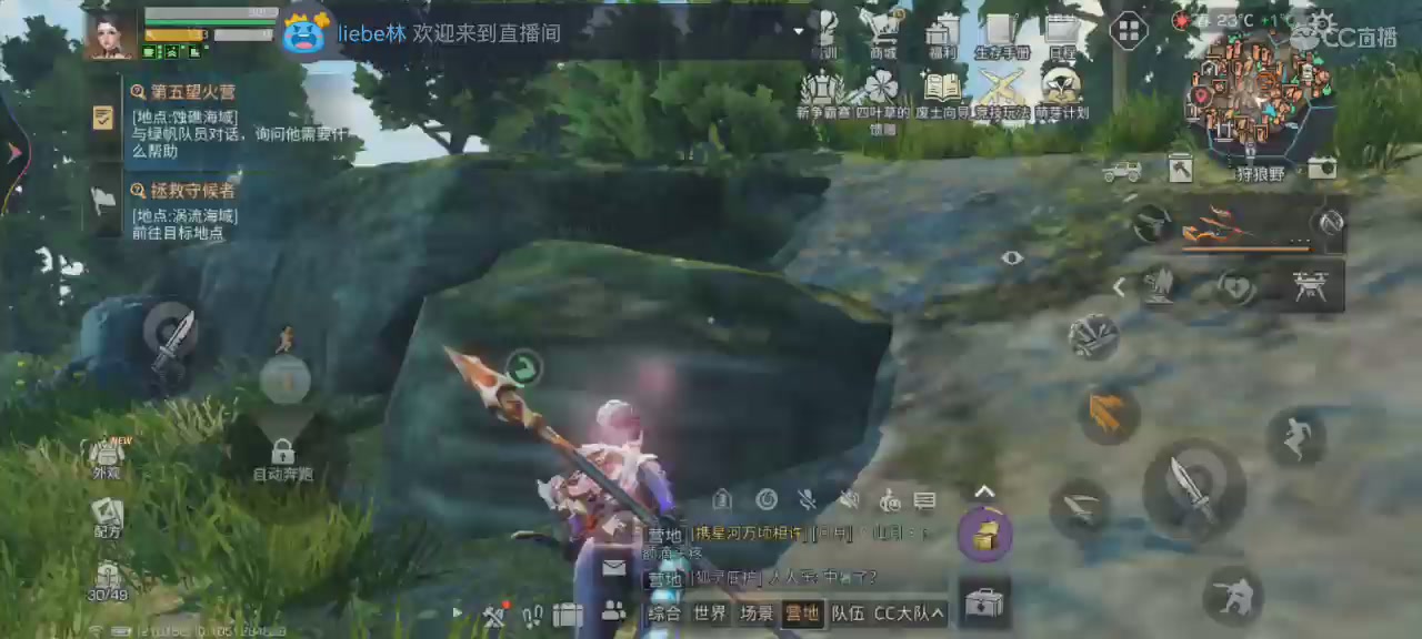 欢迎来到我的直播间
