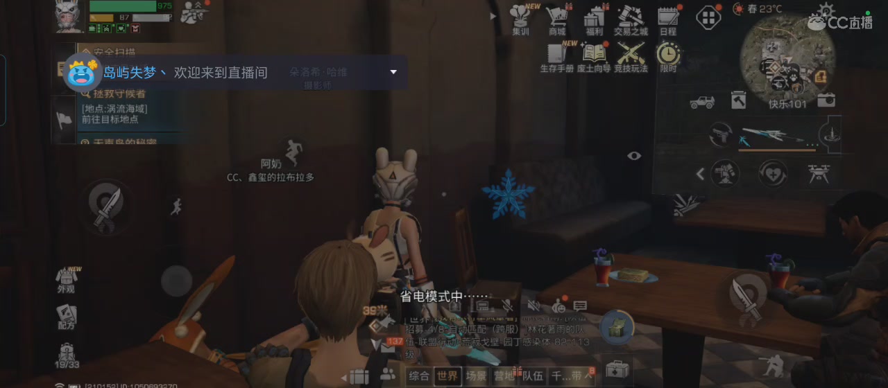 欢迎来到我的直播间
