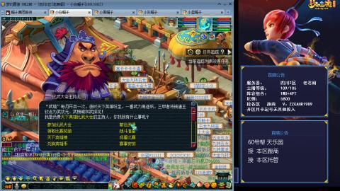 四川2区  老君阁