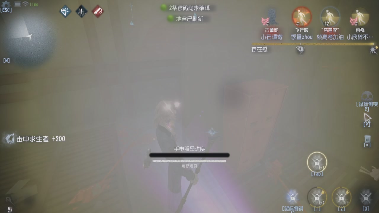 第五人格隐士