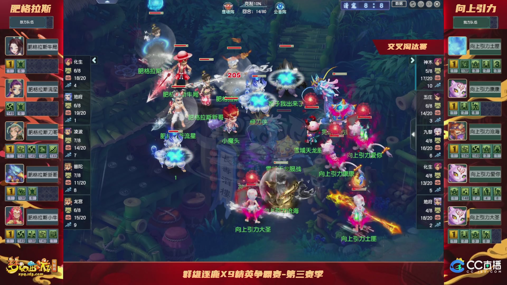 【重播】群雄逐鹿X9精英争霸赛-第三赛季正式赛