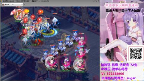 桃布丁：接跑环机缘72变活跃度心得等