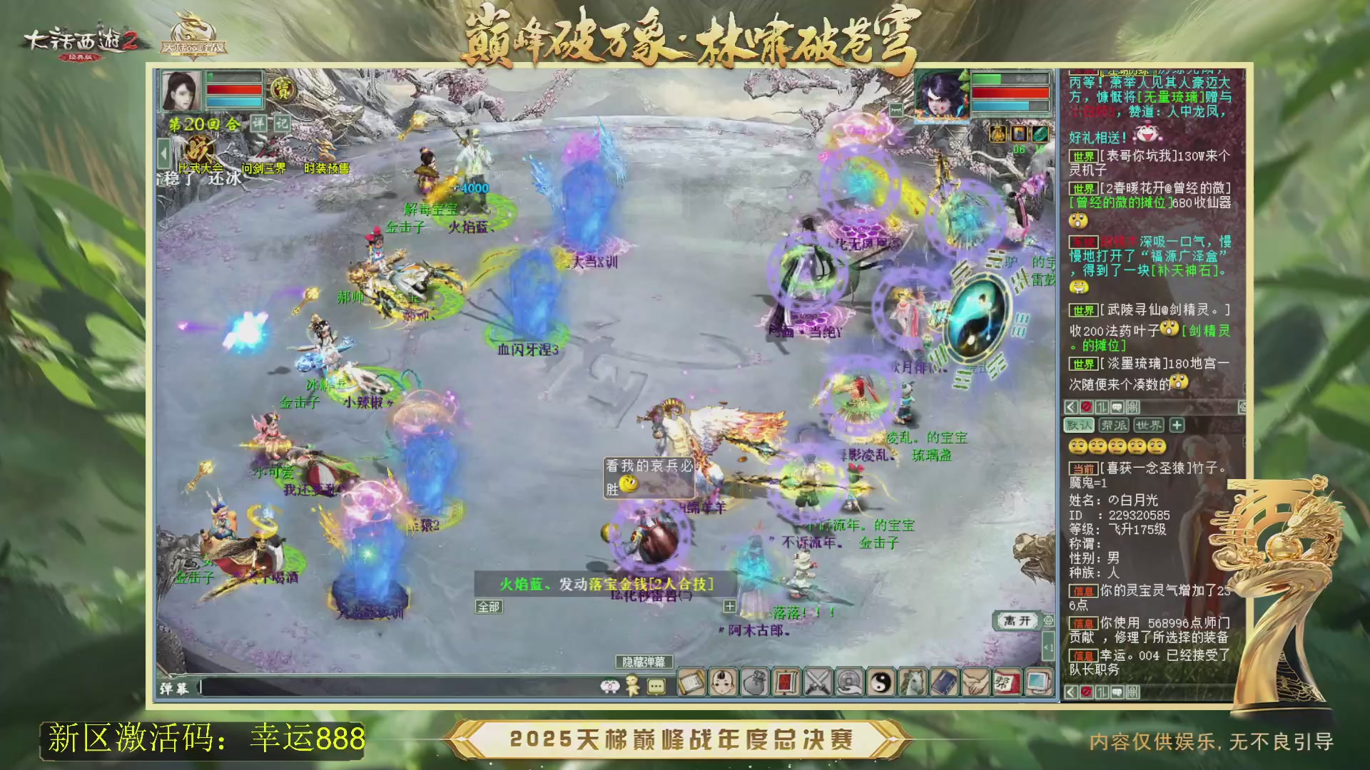 欢迎来到我的直播间