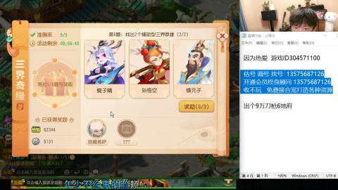专业估号调号找号