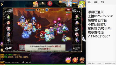 涿月已通关接蜃境托管