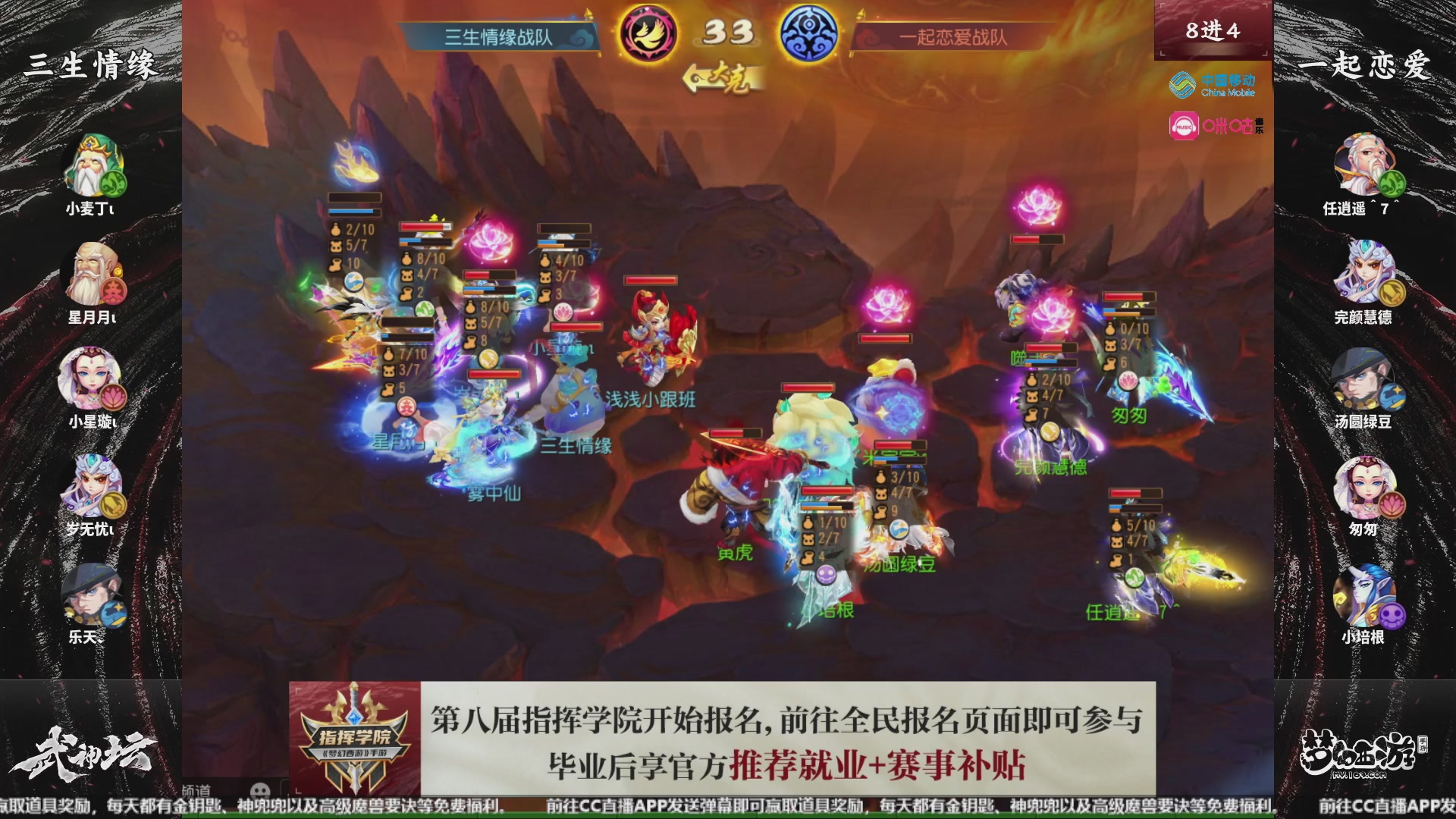 第109届武神坛-决赛日！