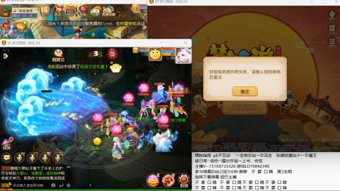 接剑会 天女招三速奶 哑巴主播