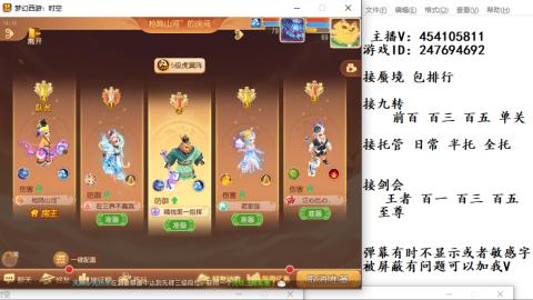 接九转蜃境剑会托管~