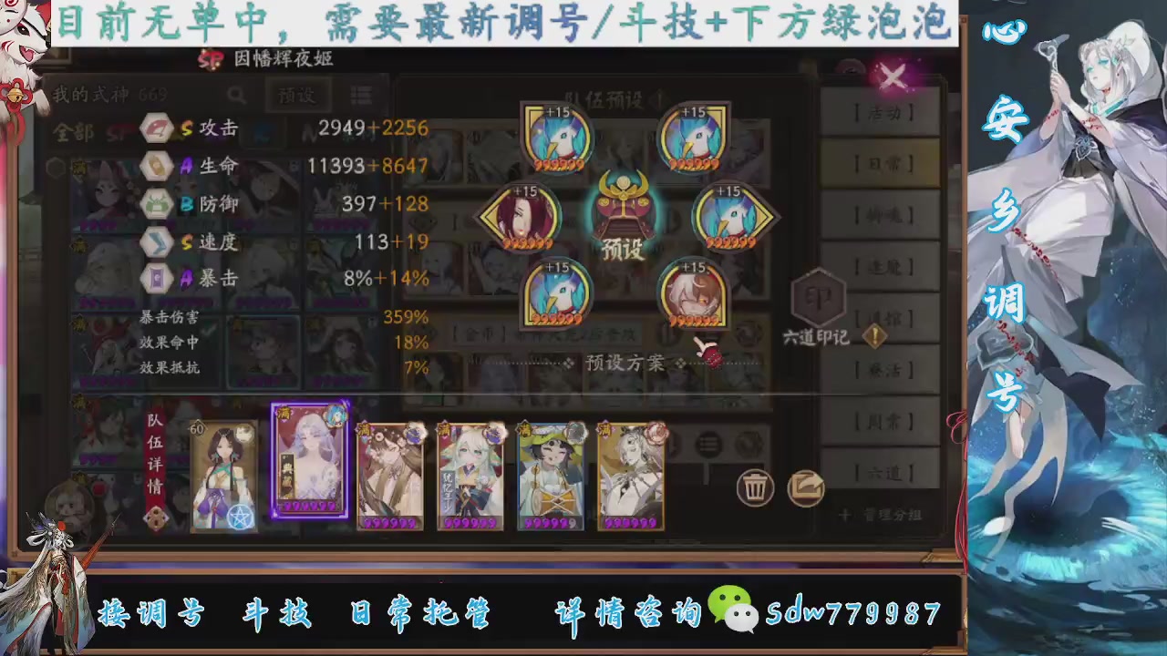 接副本调号|赛季前10%，30%
