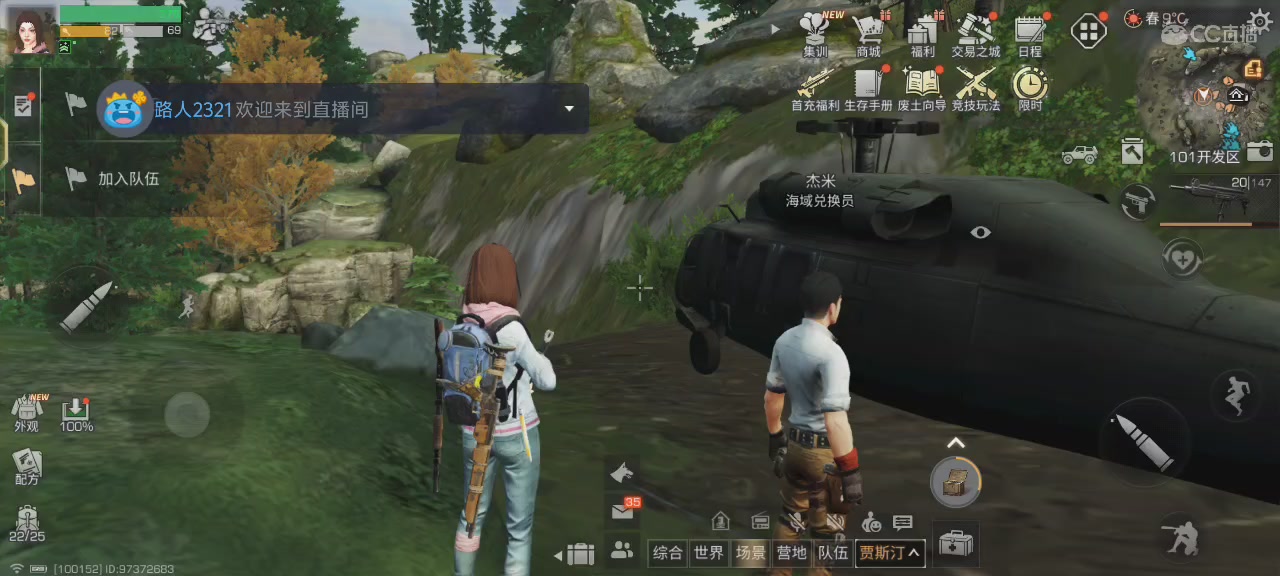 欢迎来到我的直播间