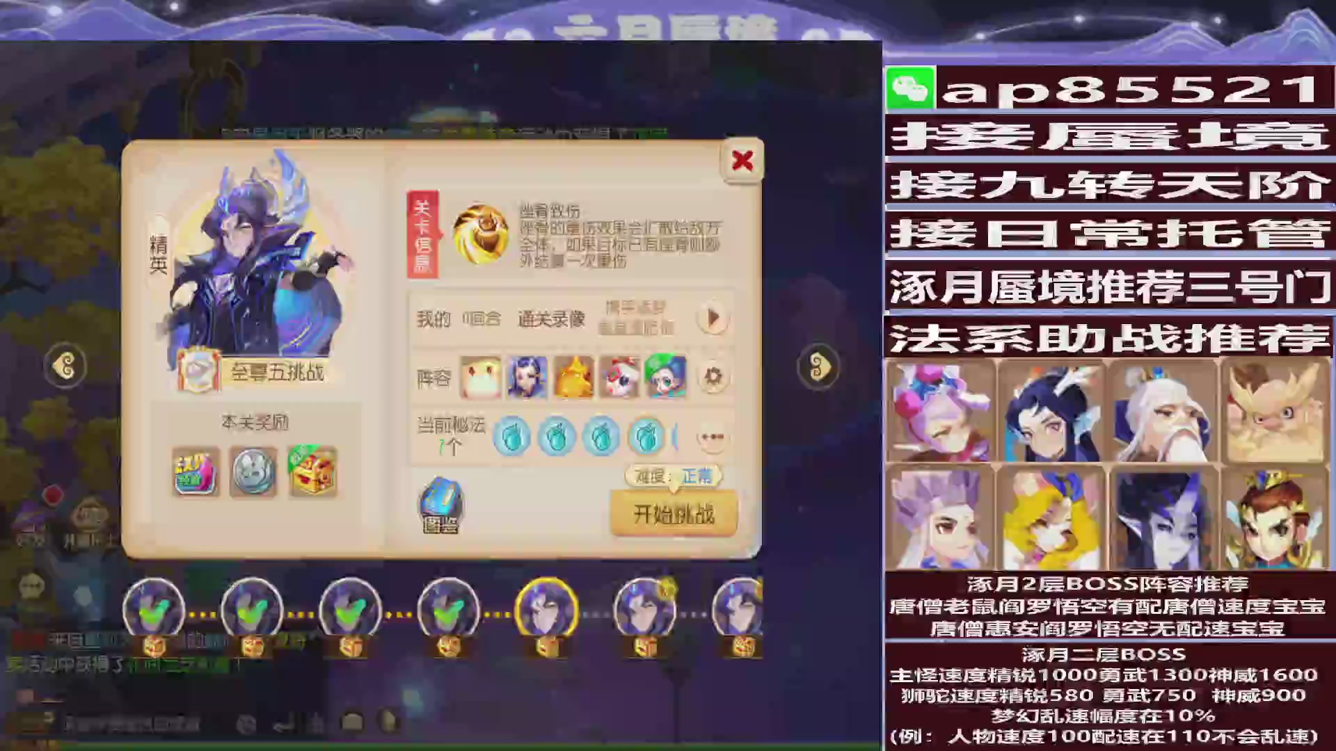 接蜃境包排名接九转