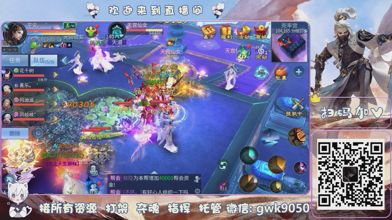 接托管打架夺魂