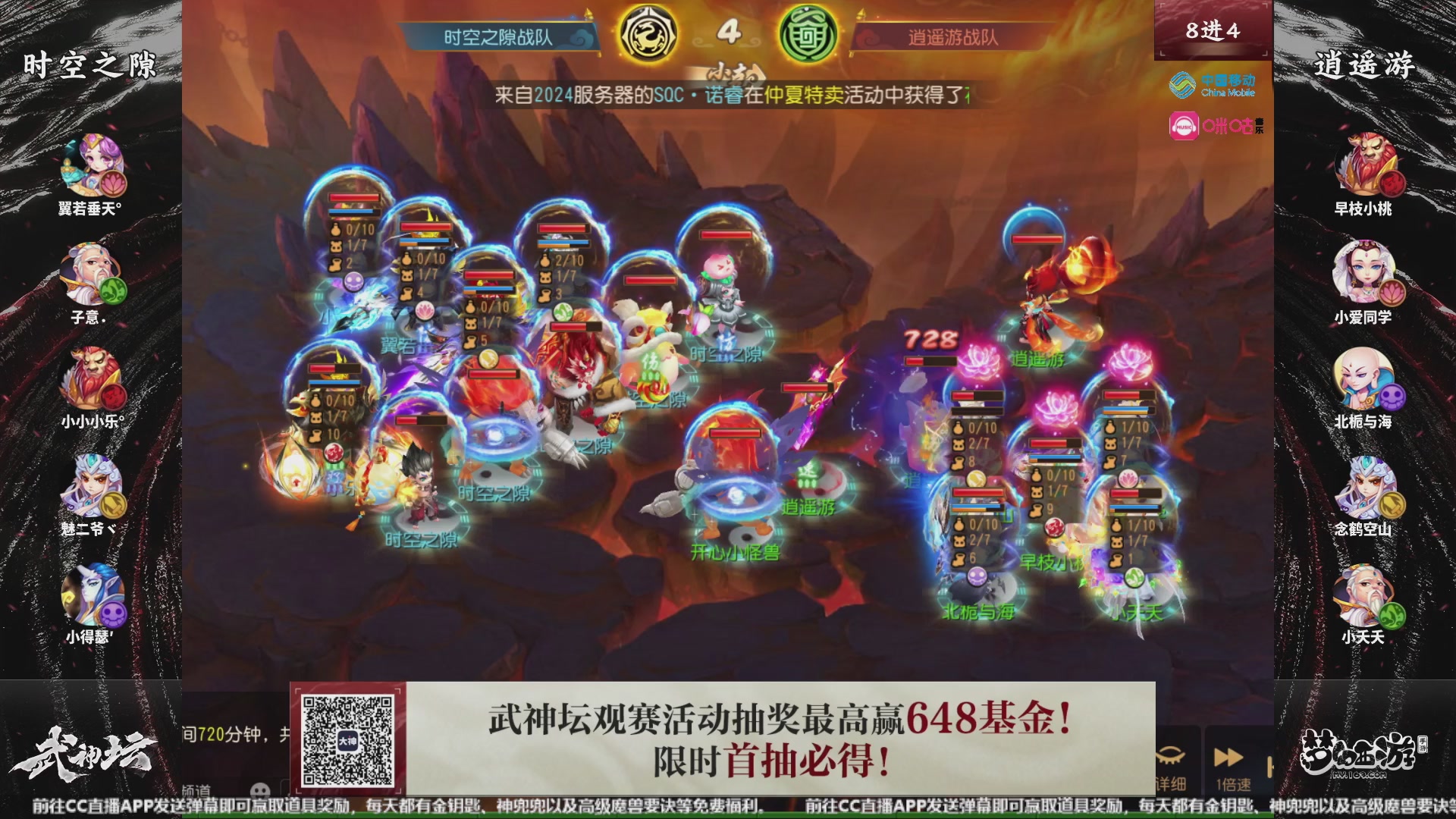 第109届武神坛-决赛日！