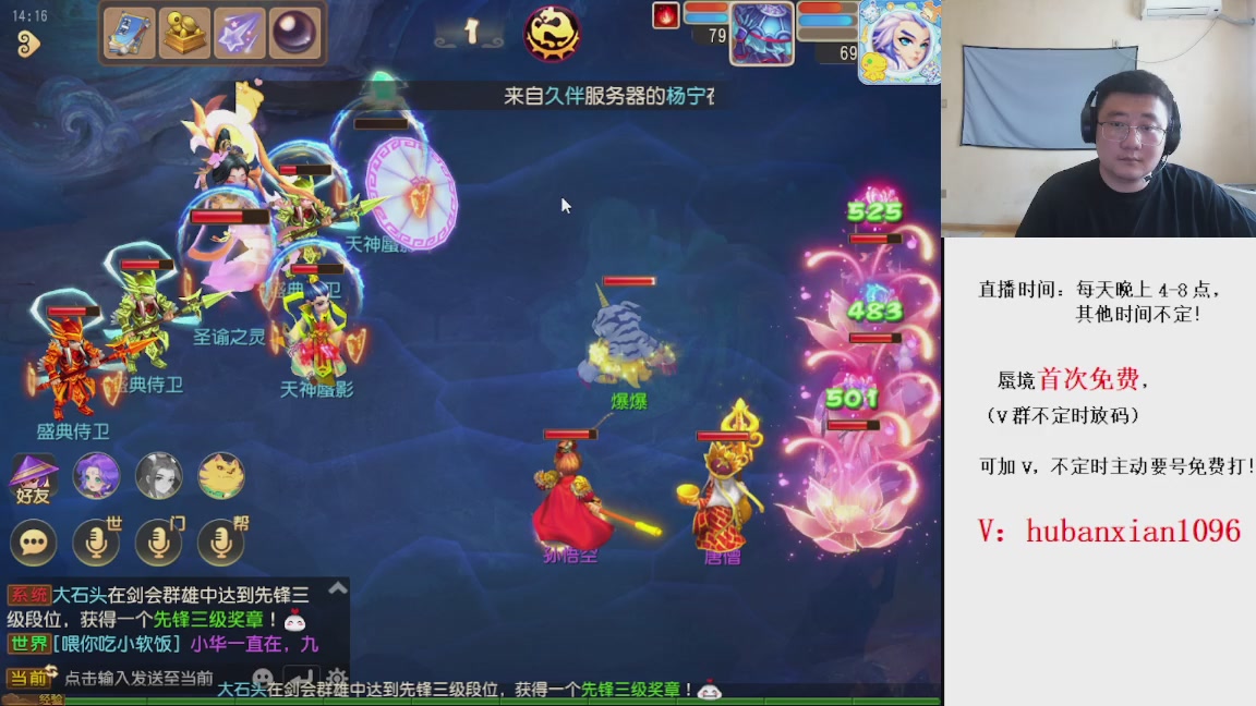 免费接蜃境，接各种资源！