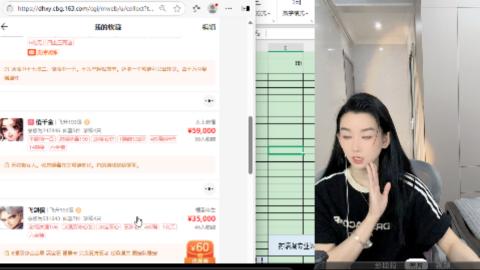 群雄逐鹿