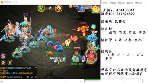 接九转蜃境剑会托管~