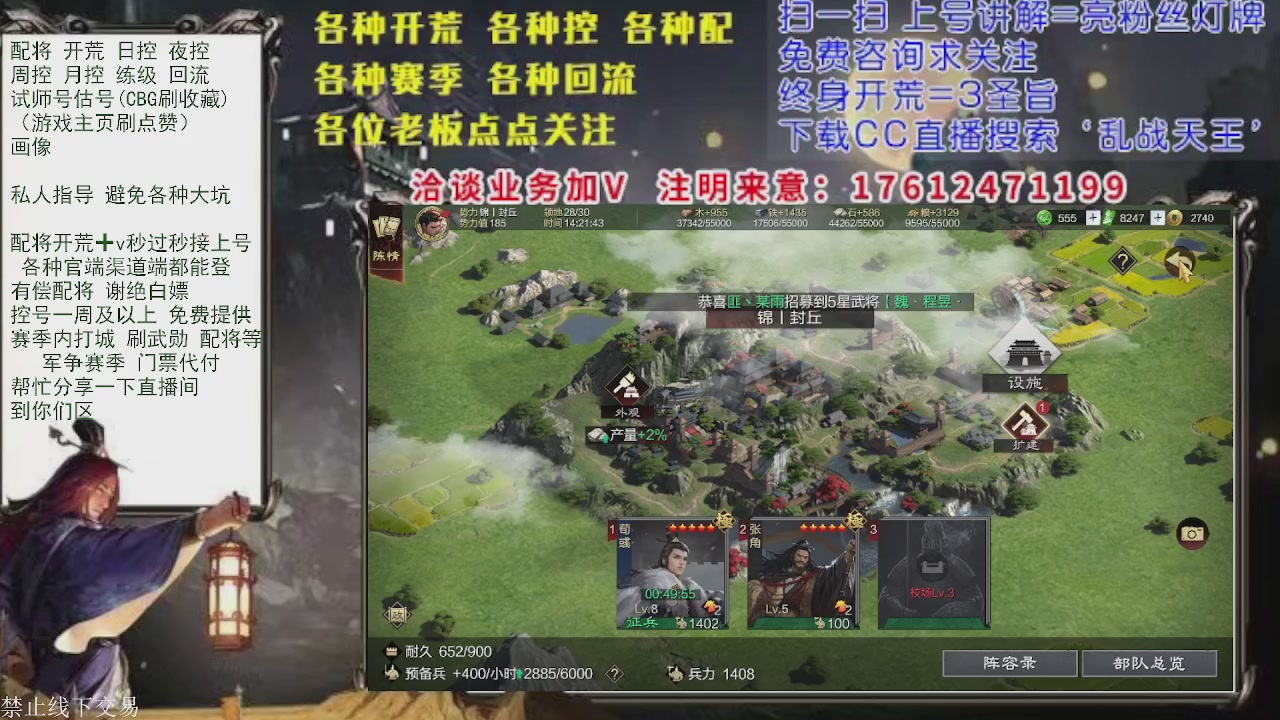 配将开荒回流修车选号各种控